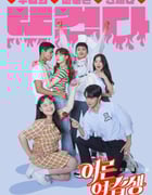 2021年韩国电视剧《成人练习生》全7集