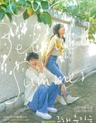 2021年韩国电视剧《那年，我们的夏天》全16集