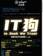 2021年中国香港电视剧《IT狗》全20集
