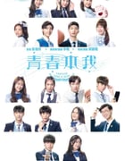 2021年中国香港电视剧《青春本我》全10集