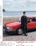 2021年日本8.0分剧情片《驾驶我的车》蓝光日语中字