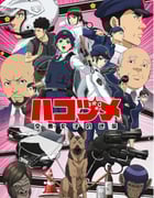 2022年日本动漫《女子警察的逆袭》全13集