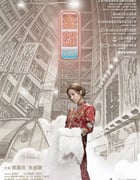 2019年中国香港7.5分剧情片《金都》蓝光粤语中字
