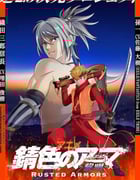2022年日本动漫《锖色护甲》全12集