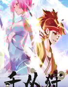 2022年国产动漫《千从狩》全16集