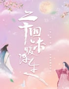 2022年国产大陆电视剧《二十四味暖浮生》全24集