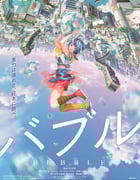 2022年日本动画片《泡泡》BD日语中字