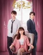 2022年国产大陆电视剧《星降爱恋》全26集