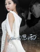 2022年国产大陆电视剧《江南思雨 》全30集