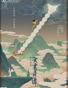 1983年国产经典动画片《天书奇谭》4K纪念版国语中字