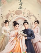2022年国产大陆电视剧《梦华录》全40集