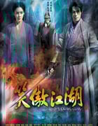 2013年国产大陆电视剧《笑傲江湖》全42集