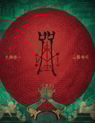 2022年中国台湾7.6分恐怖片《咒》BD国语中字