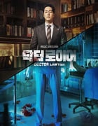 2022年韩国电视剧《医法刑事》全16集