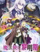 2022年日本动漫《魔法使黎明期》全12集
