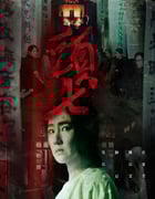 2022年中国台湾恐怖片《头七》HD国语中字