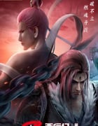 2022年国产动漫《西行纪之重生篇》全12集