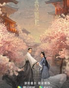 2022年国产大陆电视剧《星汉灿烂》全56集