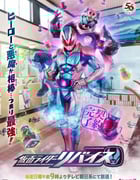 2021年日本动漫《假面骑士利维斯》全50集