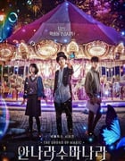 2022年韩国电视剧《魔幻之音》全6集