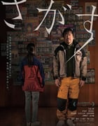 2021年日本7.2分悬疑惊悚片《失踪》BD日语中字