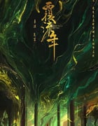 2022年国产大陆电视剧《覆流年》全30集