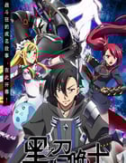 2022年日本动漫《黑之召唤》全12集