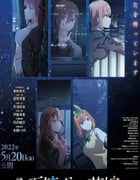 2022年日本动画片《五等分的新娘 剧场版》BD日语中字