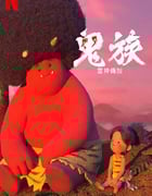 2022年日本动漫《鬼族：雷神传说》全4集