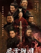 2022年国产大陆纪录片《风云战国之枭雄》全7集
