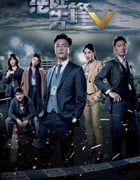 2022年中国香港电视剧《法证先锋5》全30集