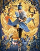 2022年国产7.1分动画片《新神榜：杨戬》HD国语中字