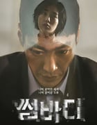 2022年韩国电视剧《命定之人》全8集