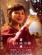 2022年国产大陆电视剧《女神酒店 第二季》全15集