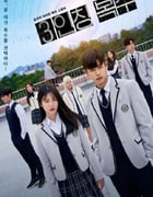 2022年韩国电视剧《第三人称复仇》全12集