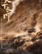 2022年国产大陆电视剧《天下长河》全40集