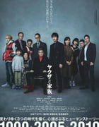 2021年日本7.9分剧情犯罪片《黑道与家族》BD日语中字