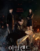 2022年韩国电视剧《ISLAND》全6集