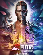 2023年国产动画片《西行纪之暗影魔城》HD国语中字