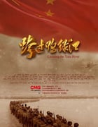 2021年国产历史战争片《跨过鸭绿江》HD国语中字