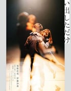 2021年日本7.8分爱情片《稍微想起一些》BD日语中字