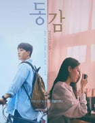 2022年韩国爱情片《同感》BD韩语中字