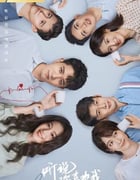 2023年国产大陆电视剧《听说你喜欢我》全36集