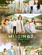 2022年韩国电视剧《Missing：他们存在过 第二季》全14集