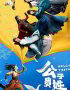 2023年国产大陆电视剧《公子贵姓》全20集