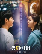 2022年韩国爱情奇幻片《深夜咖啡屋：失踪的甜心》BD韩语中字