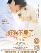 2022年日本剧情片《嗷呜》BD日语中字