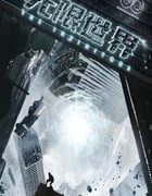 2022年国产动漫《无限世界》全16集