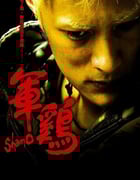 2008年中国香港经典动作片《军鸡》蓝光国粤双语中字