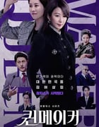 2023年韩国电视剧《女王制造者》全11集